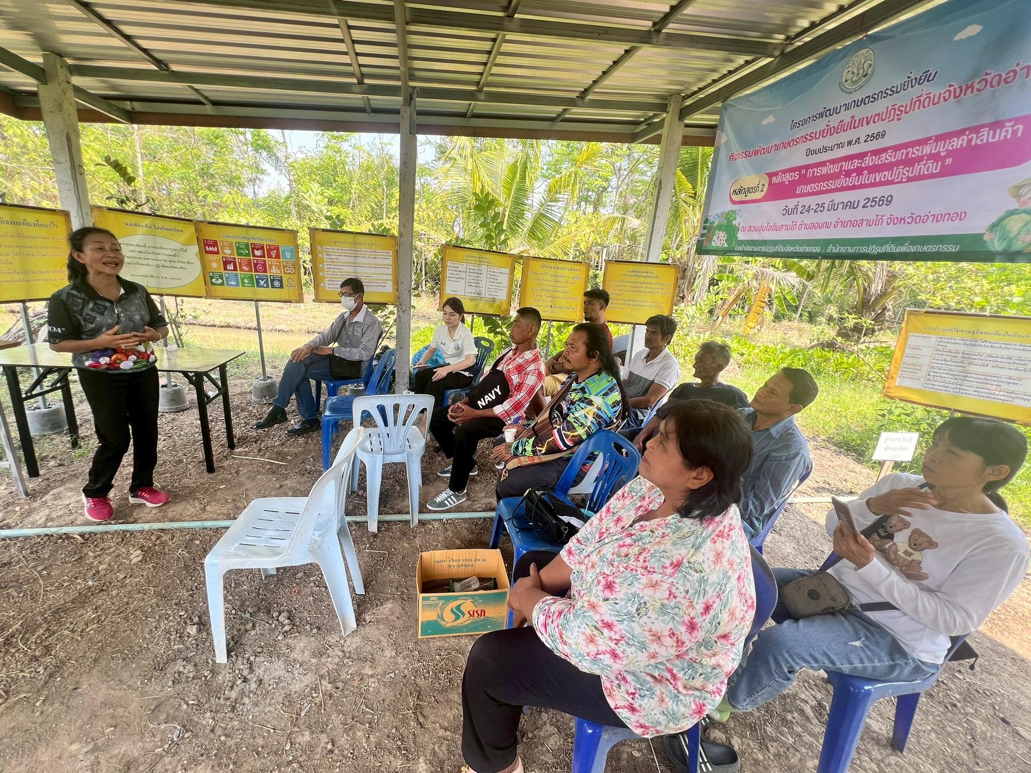 title - ส.ป.ก.อ่างทองจัดฝึกอบรมโครงการ พัฒนาเกษตรกรรมยั่งยืนหลักสูตร การพัฒนาและส่งเสริมการเพิ่มมูลค่าสินค้าเกษตรกรรมยั่งยืนในเขตปฏิรูปที่ดิน 